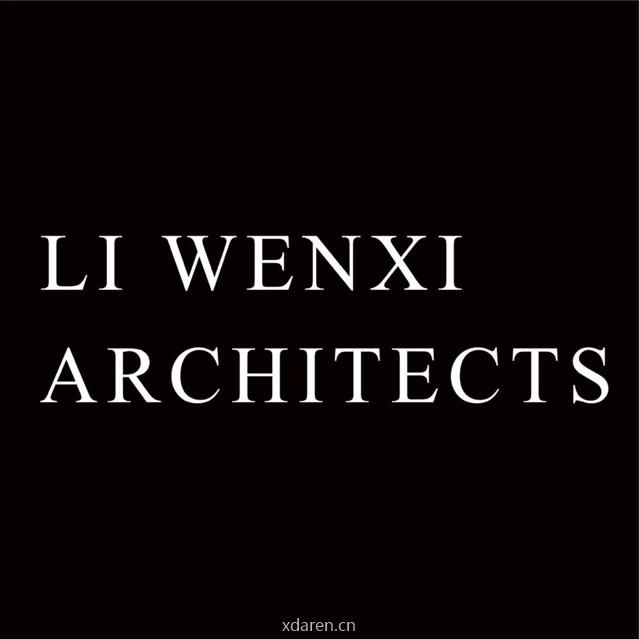 郦文曦建筑事务所