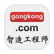 工控网智造工程师
