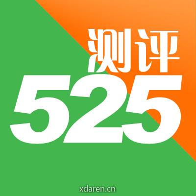 525心理测评