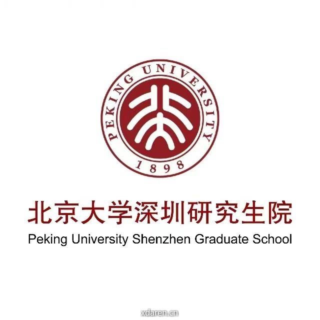 北京大学深圳研究生院