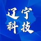 辽宁科技