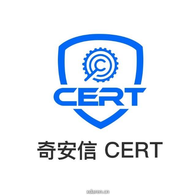 奇安信 CERT