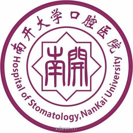 天津市口腔医院