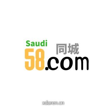 沙特58同城