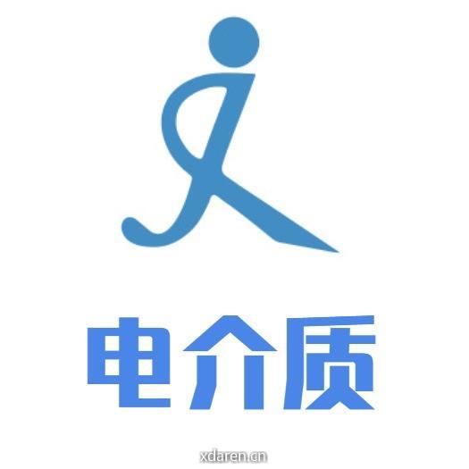 电介质Dielectrics