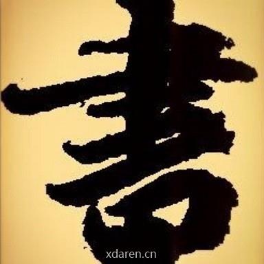 书法之家网