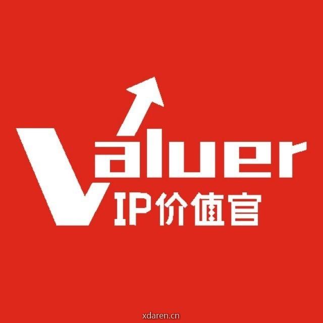IP价值官