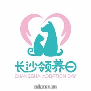 长沙领养日