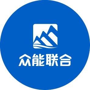 众能联合