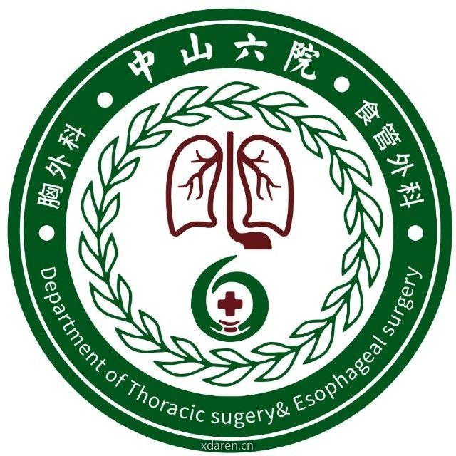 中山六院胸外科