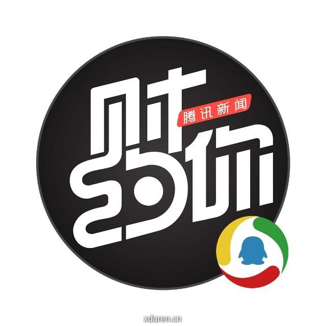 财约你-腾讯新闻