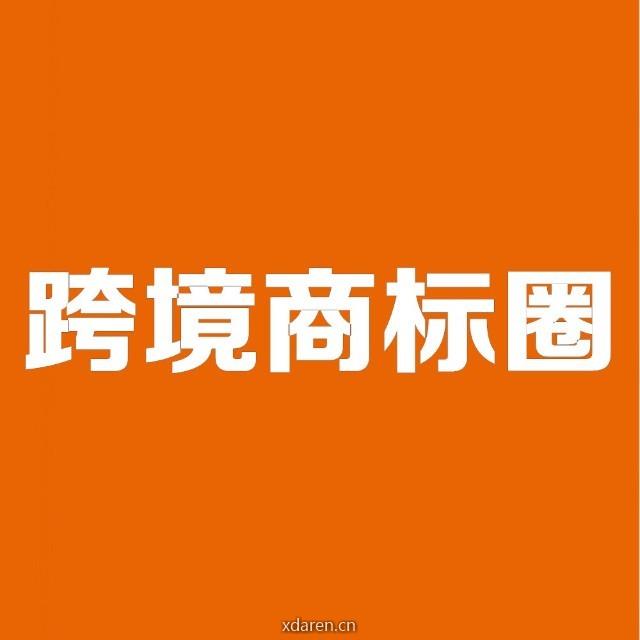 JP跨境品牌圈