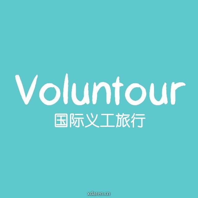 Voluntour国际义工旅行