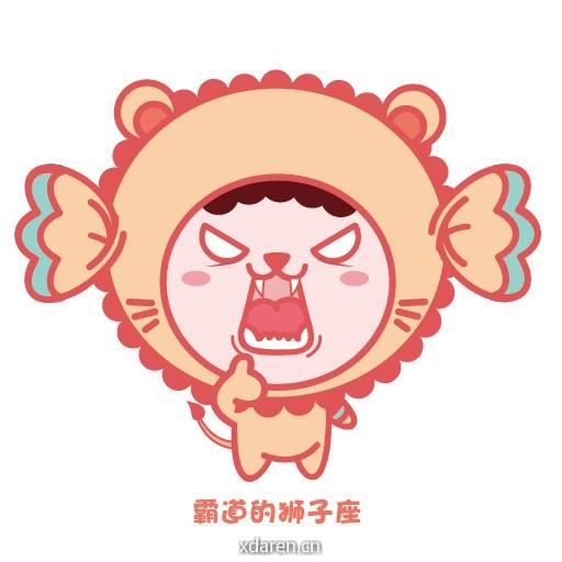 狮子座性格