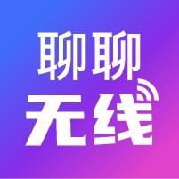 聊聊无线通信