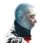 炮哥那点仓
