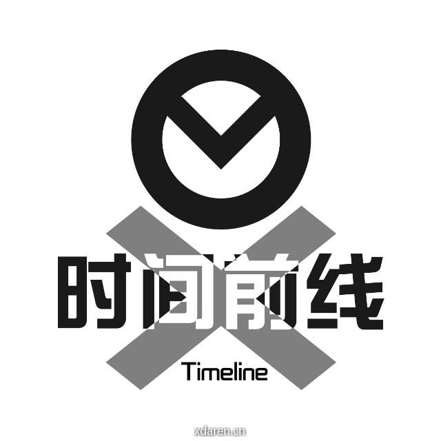 时间前线Timeline