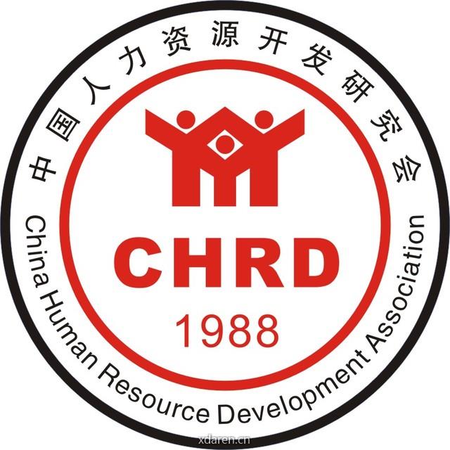 中国人力资源开发研究会