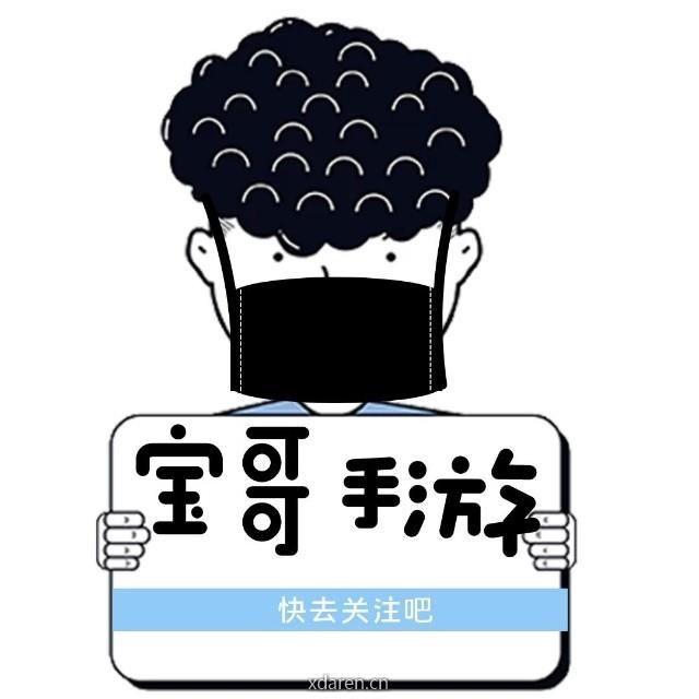 宝哥聊手游