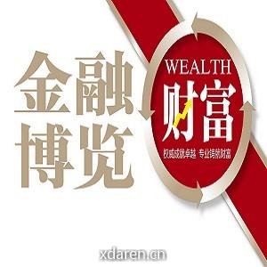 金融博览财富杂志