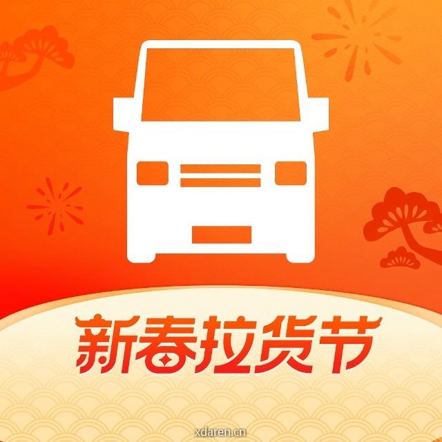 货拉拉司机之家