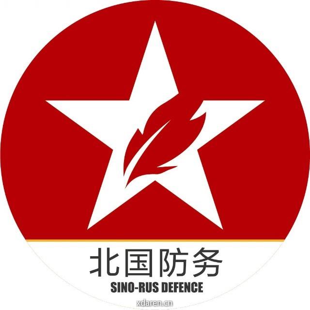 北国防务