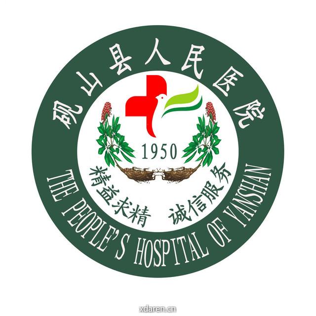 砚山县人民医院公众号