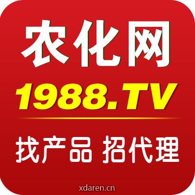 火爆农化招商网