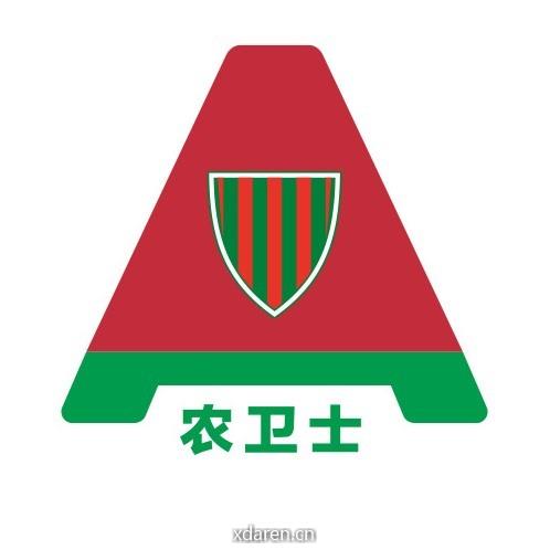 农卫士
