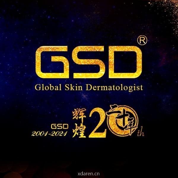GSD皮肤激光设备服务商