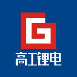 高工锂电