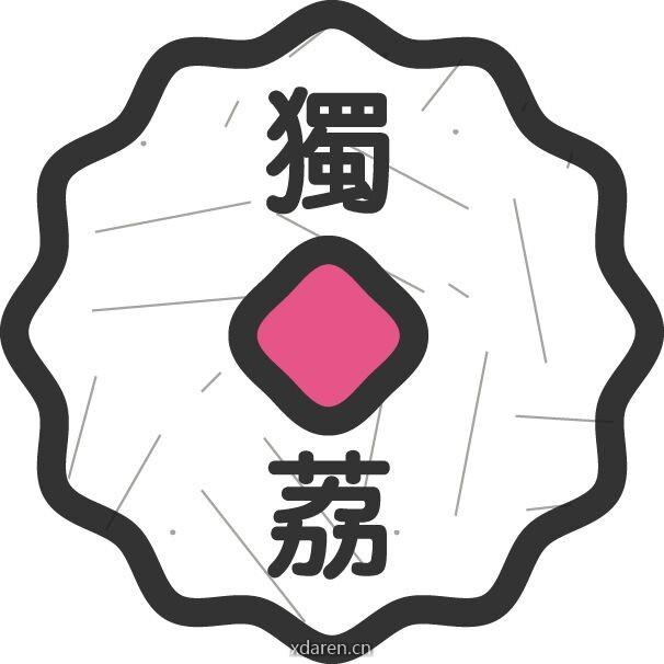 独荔青年