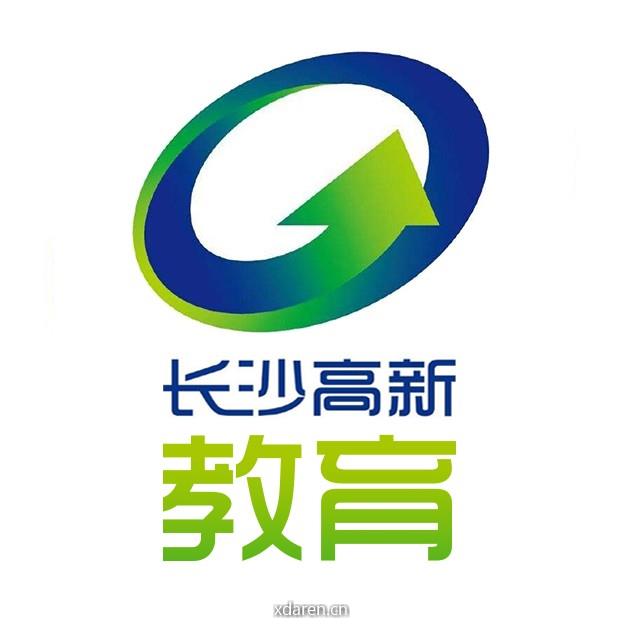 长沙高新教育