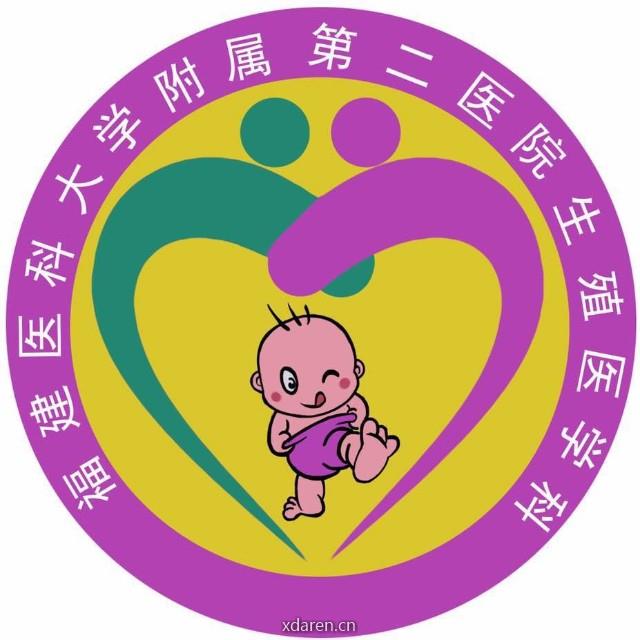 福医大附二院生殖中心