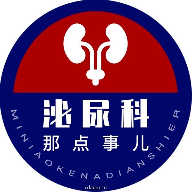 泌尿科那点事儿