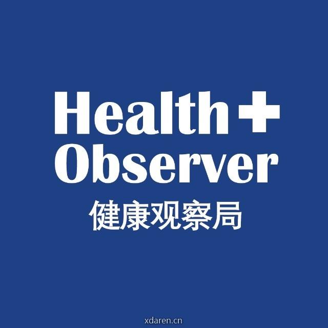 健康观察局