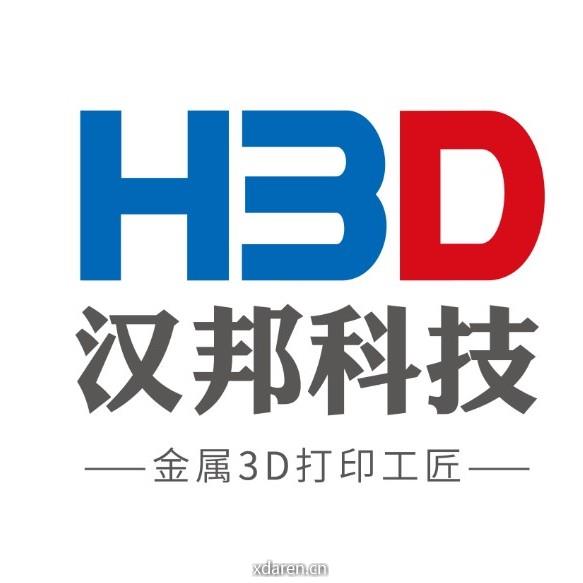 汉邦科技3D打印