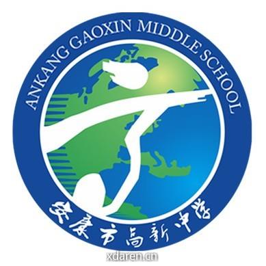 安康市高新中学