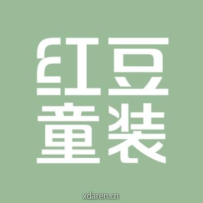 红豆童装官微