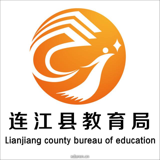 连江县教育局