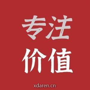 专注投资价值