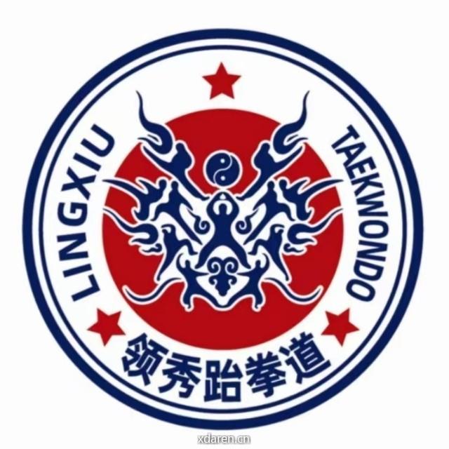 苏州领秀跆拳道