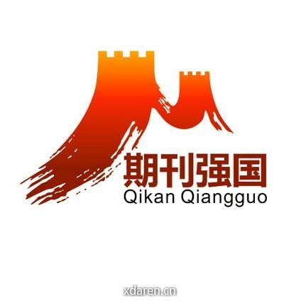 期刊强国