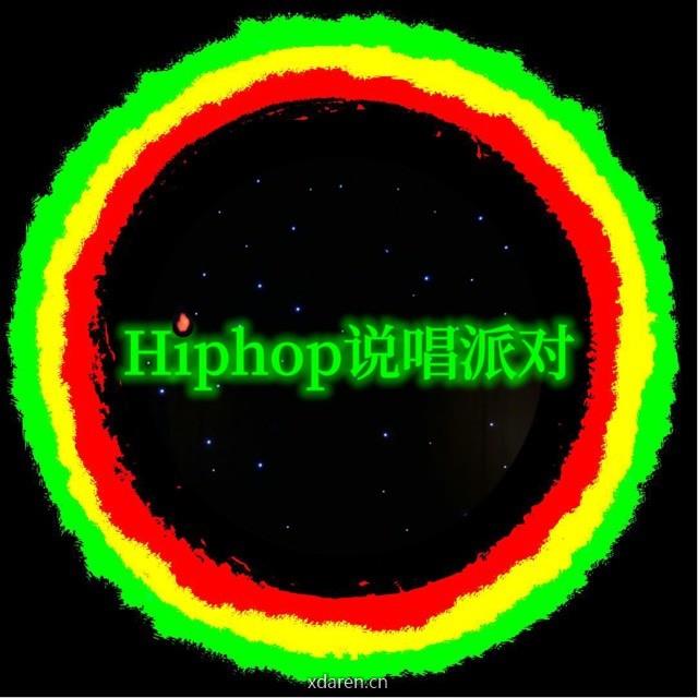 Hiphop说唱派对
