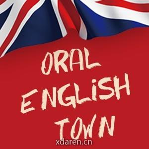 英语口语小镇