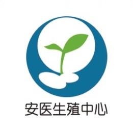 安医大第一附属医院生殖中心