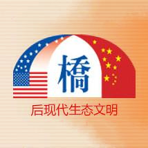 后现代生态文明