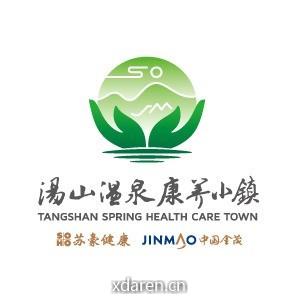 汤山温泉康养小镇