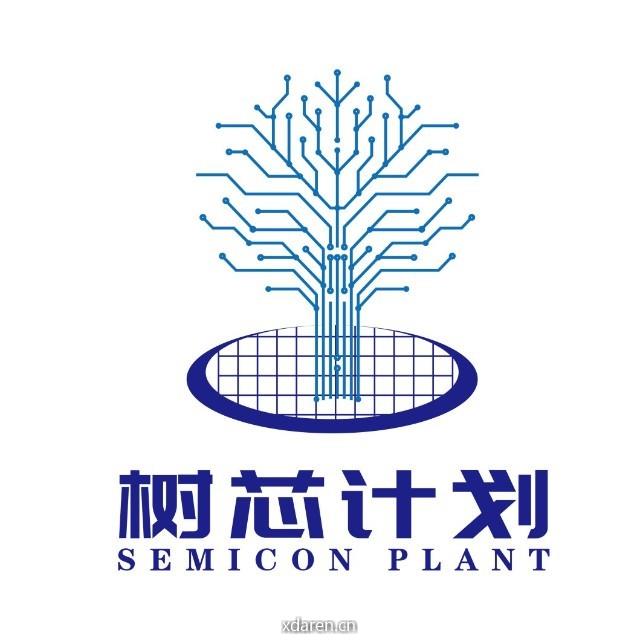 树芯计划
