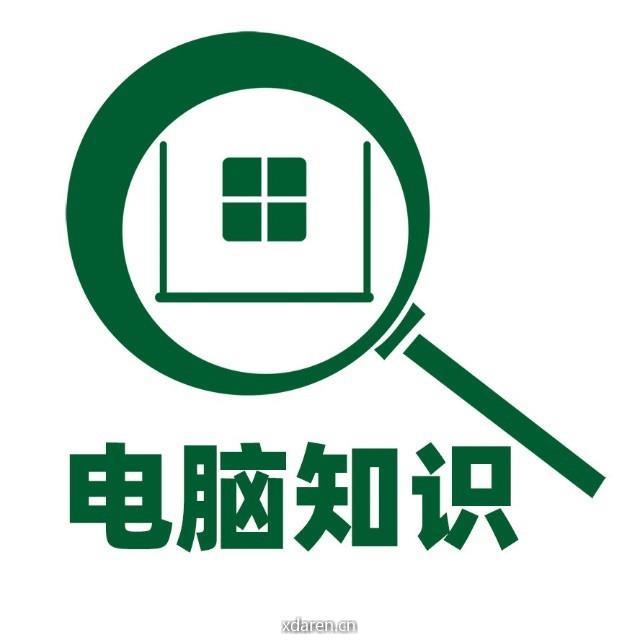 学电脑网络知识